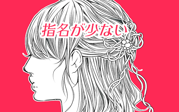 第2段階　2ヶ月目～4ヶ月まで