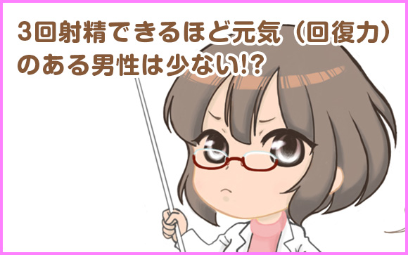 一般的に風俗での射精回数はどれくらい？