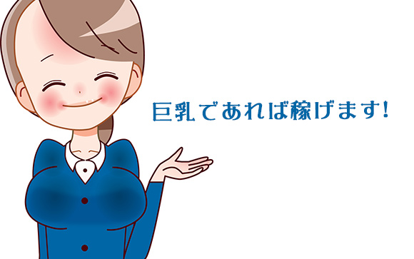 萌えの隣人の応募条件