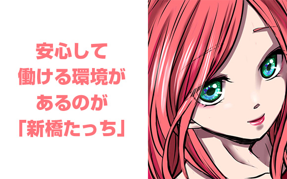 安心して働いてもらうためにこれだけ頑張っています☆