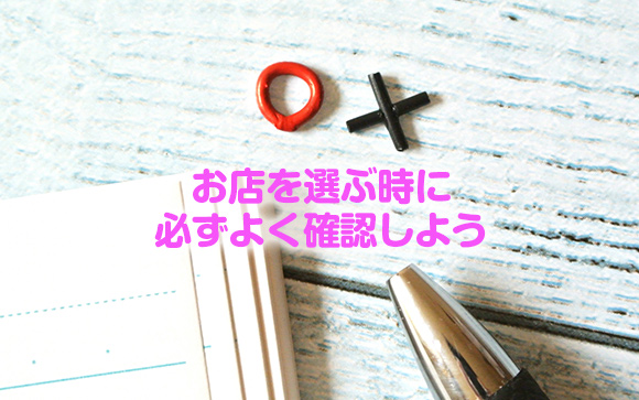 M性感はヘルス寄りからSMクラブよりまでピンキリ