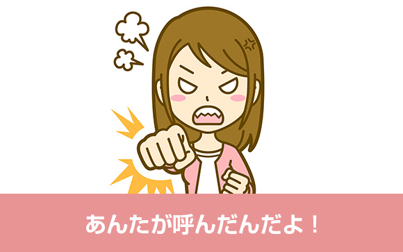 ドアを開けて「びっくりした！」…失礼だし！