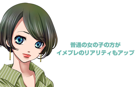 アナタは新橋たっちに合う？合わない？