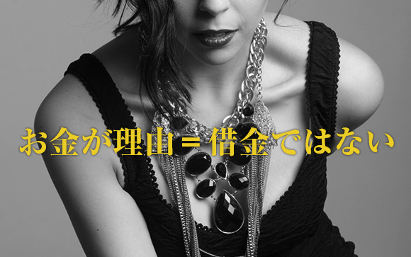 風俗をはじめた理由