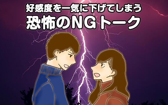 売れない稼げない風俗嬢！理由はNGトークしてるからかも！