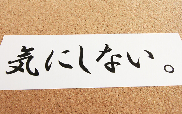 反応がない場合はどうしたらいい？