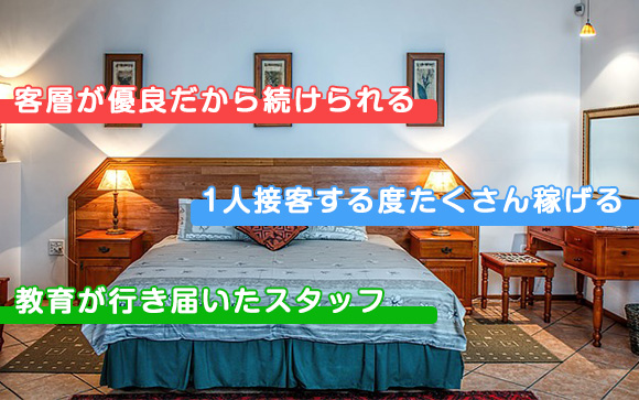 高級デリヘルの魅力☆