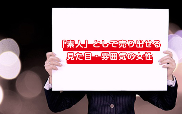 品川ラズベリーが求める女性
