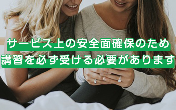 女性スタッフによる講習も可能♪