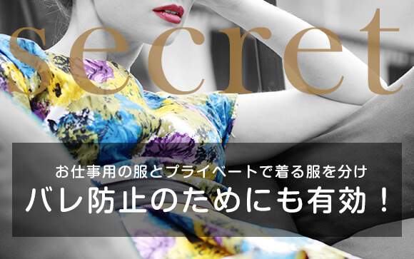 季節の変わり目は服に悩む