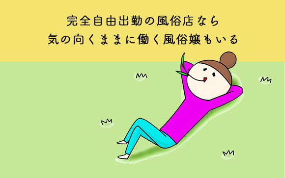 毎週出勤シフトがバラバラ
