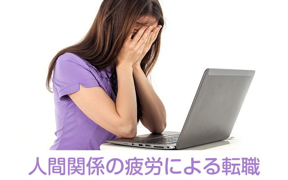 女性特有の派閥や人間関係に疲れて風俗嬢になる人も多い