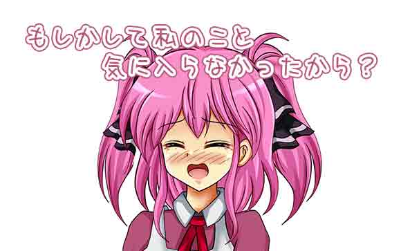 アナタとはプレイする気にもならなかった可能性は○パーセント