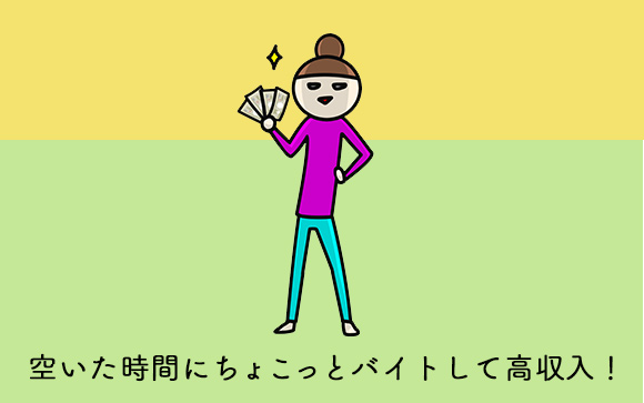 限りなく短時間出勤