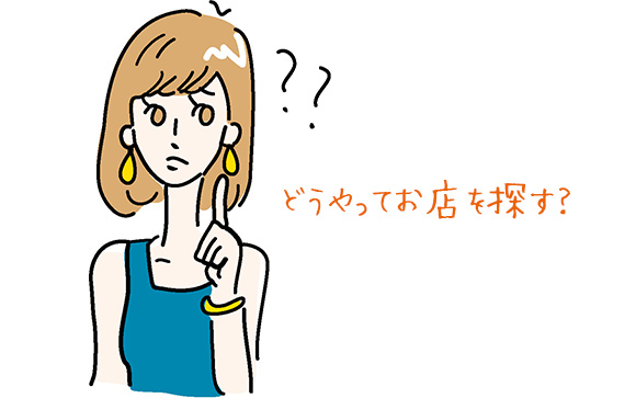 出稼ぎ風俗の探し方