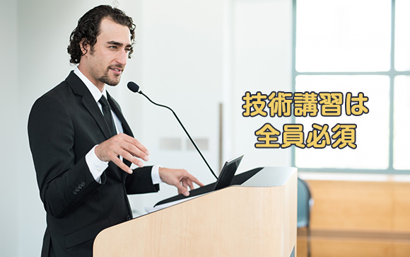 確実な高収入のためしっかり指導