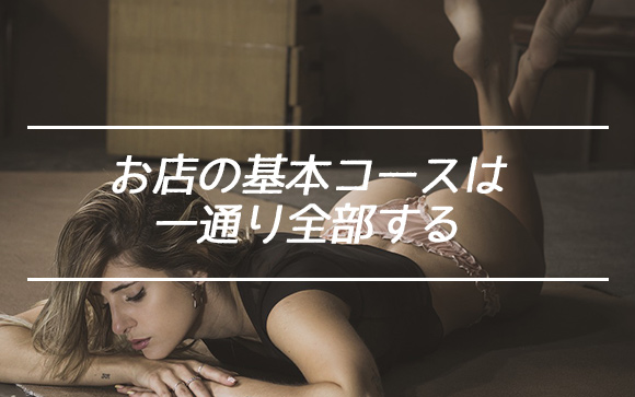 基本コースのプレイは一通りする