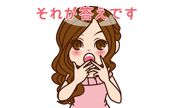不採用でも自分を見直すチャンス