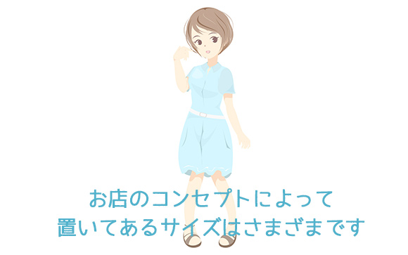 お店のコンセプトによってサイズが違う