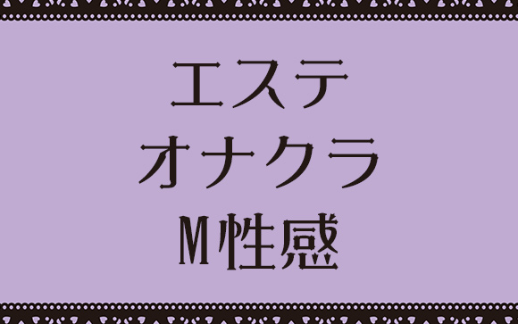 風俗のソフトサービスとは