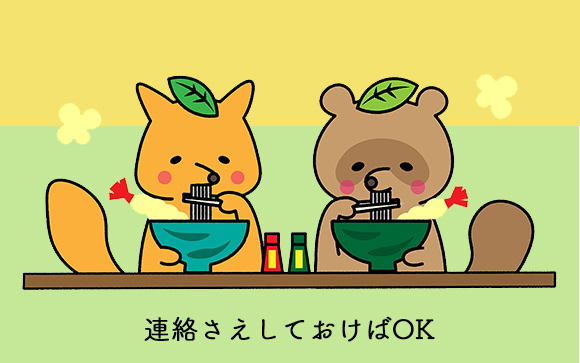 次の出勤は来年
