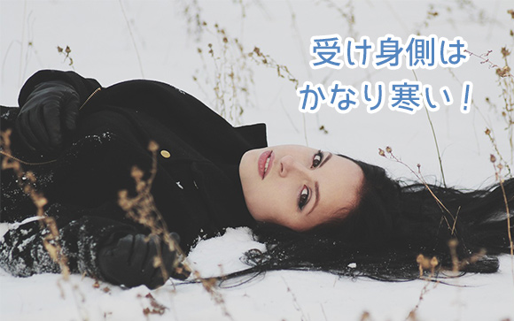 じっと寝ている方は寒い