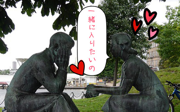 まずは「一緒に入りたいの♡」と誘う