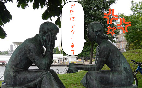 無理強いしないと入らない・絶対入らないならお店に連絡でもOK