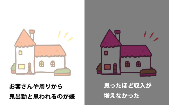 掛け持ち