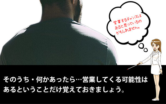 お客さんとして来てるだけ･･･と言いながら？