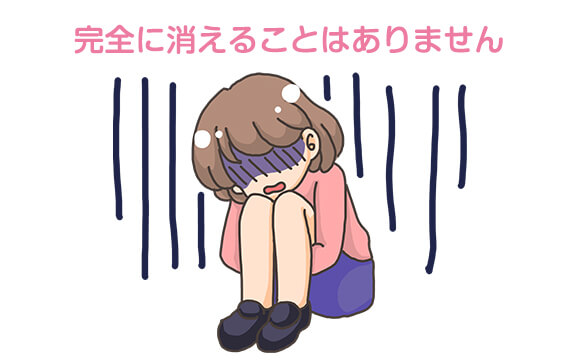 肉割れ・妊娠線は消せる？