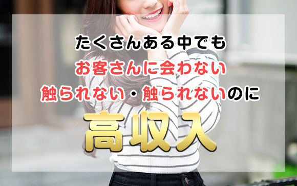 メリットはこんなにたくさん
