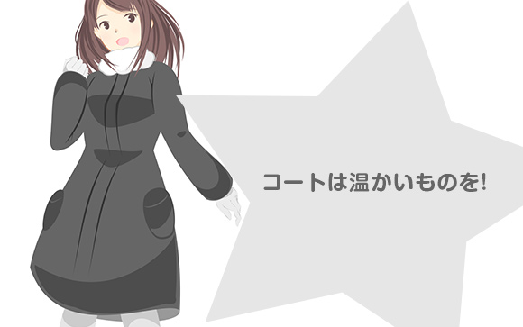 寒がり風俗嬢が防寒するには