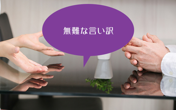 「なんでそんなにお金持ってるの？」と言われた時の言い訳