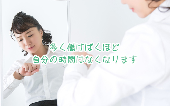 お金と時間両方欲しい
