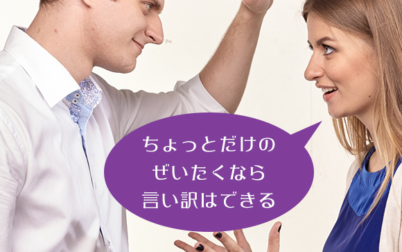言い訳できない金額を浪費しない