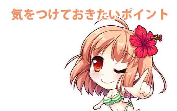 3Pをスムーズにするために気をつけたいこと