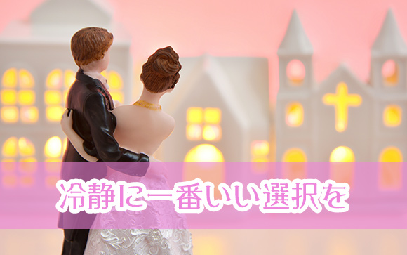 婚活開始＝風俗卒業でなくていい