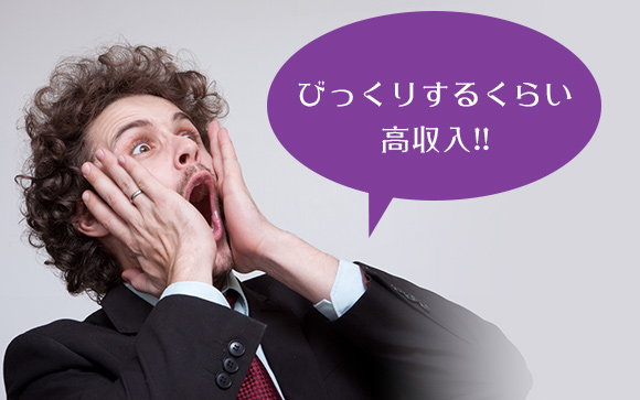 風俗ワークはこんなに高収入