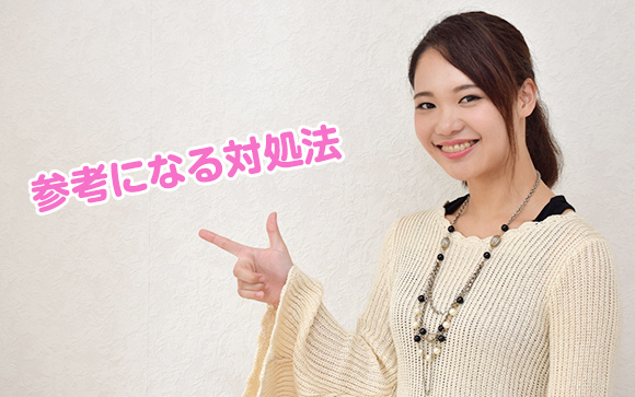 やりにくいお客さんの対処法