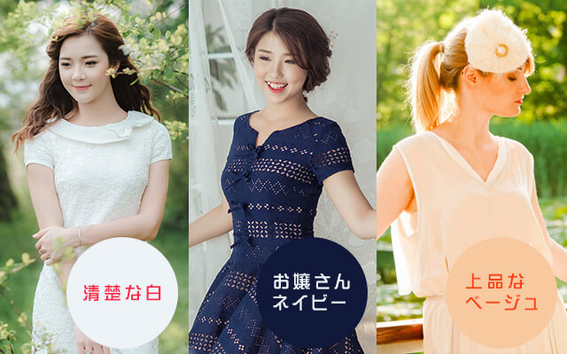 服装の3条件：③流行より客ウケを狙う