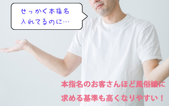 接客が手抜きになった
