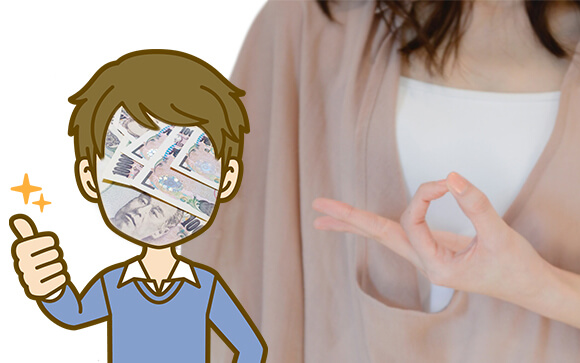 嘘臭い、金目当てなのがバレバレ
