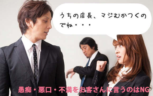 愚痴を言っていいのはこっちだけ