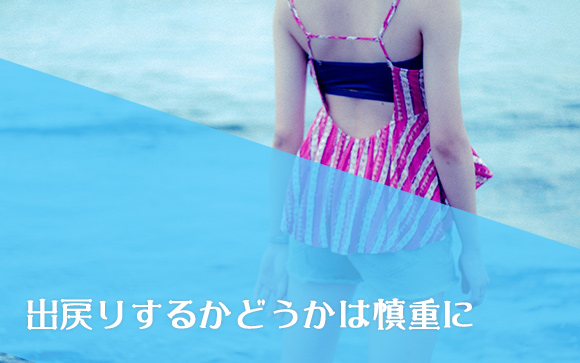 ブランクが半年以上