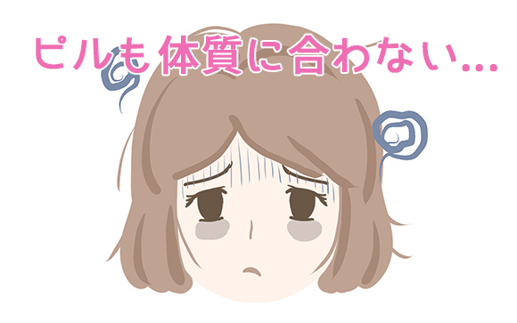 生理を止めても平気な人がうらやましい