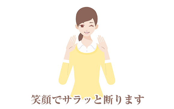 3回目で引導を渡そう