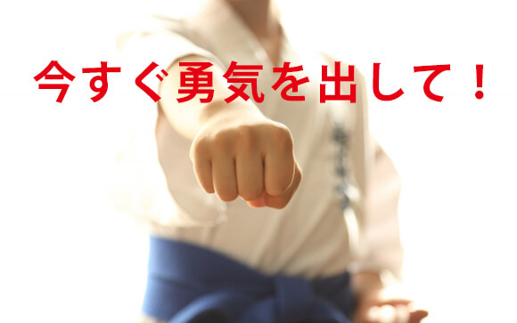 スタッフからセクハラを受けた時の対処法