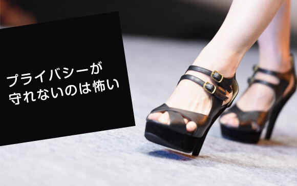 店から徒歩圏内はやめた方がいい