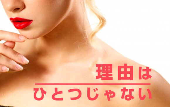 指名される理由は見た目だけじゃない